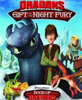 Смотреть Онлайн Как приручить дракона: Дар ночной фурии [2011] / Dragons: Gift of the Night Fury Online